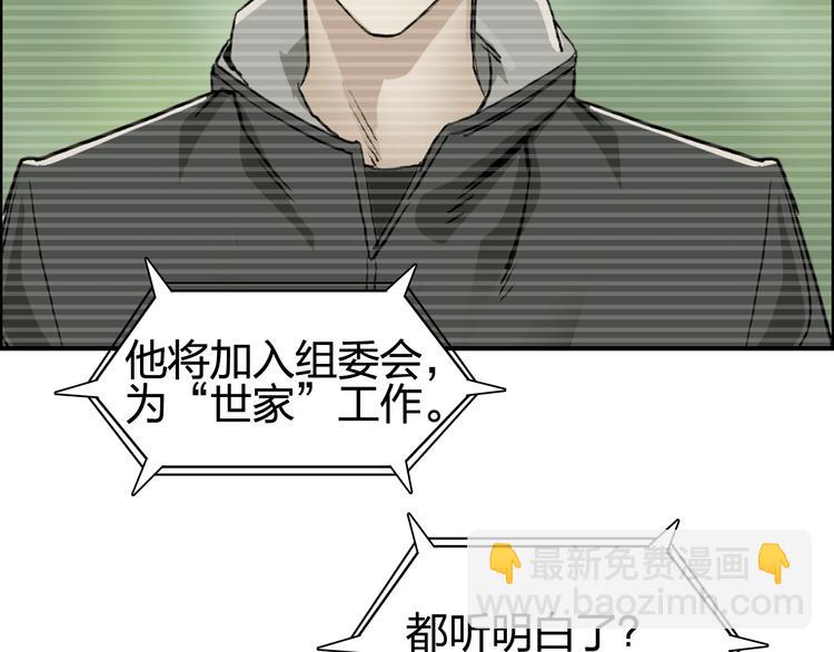 超能立方 - 第72話 退賽？(2/3) - 2