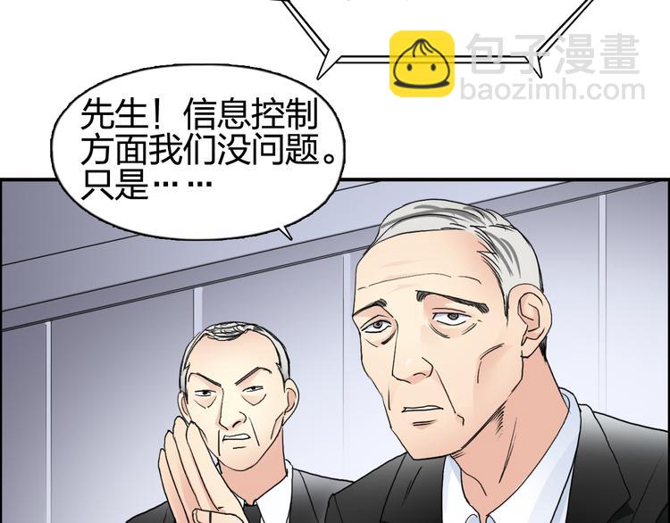 超能立方 - 第72話 退賽？(2/3) - 3