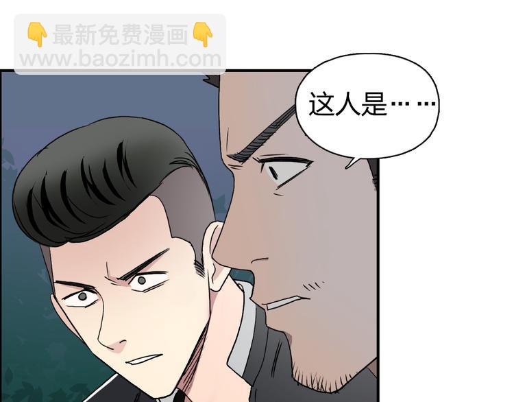 超能立方 - 第72話 退賽？(2/3) - 6