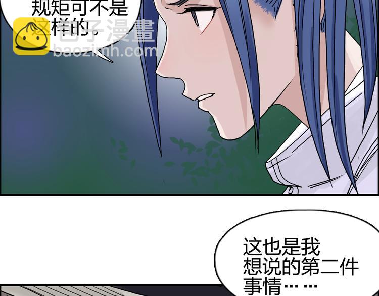 超能立方 - 第72話 退賽？(2/3) - 1