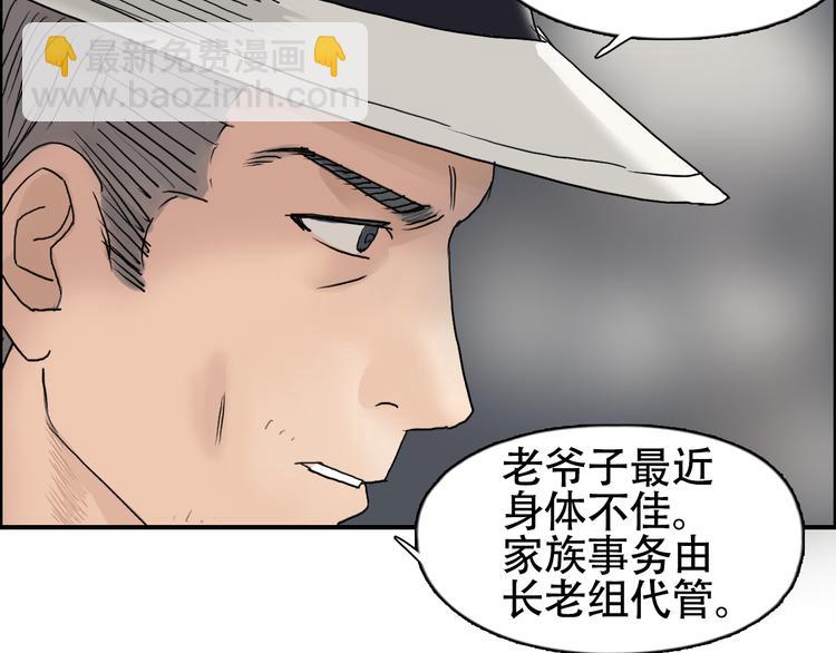 超能立方 - 第72話 退賽？(2/3) - 2