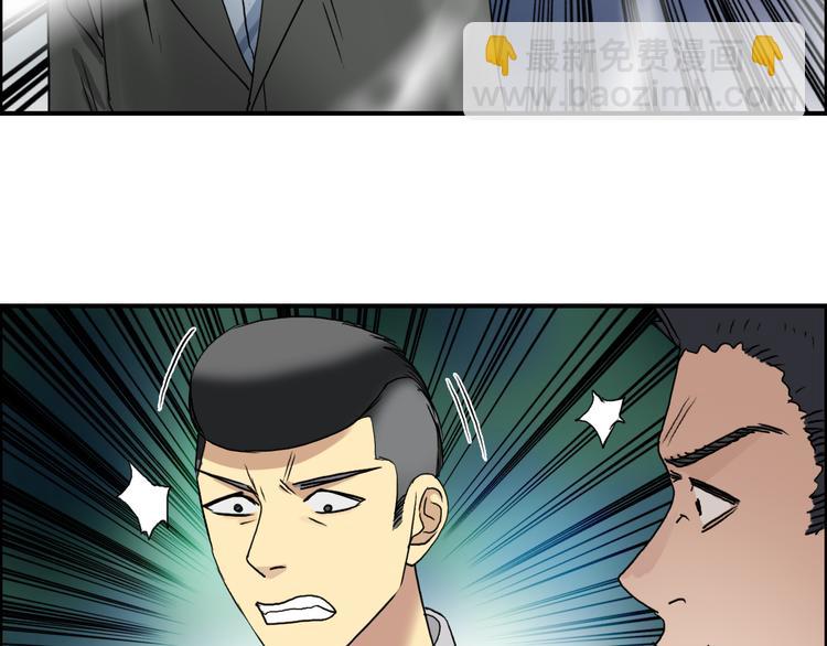 超能立方 - 第72話 退賽？(2/3) - 7