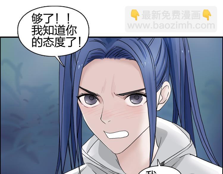 超能立方 - 第72話 退賽？(2/3) - 4