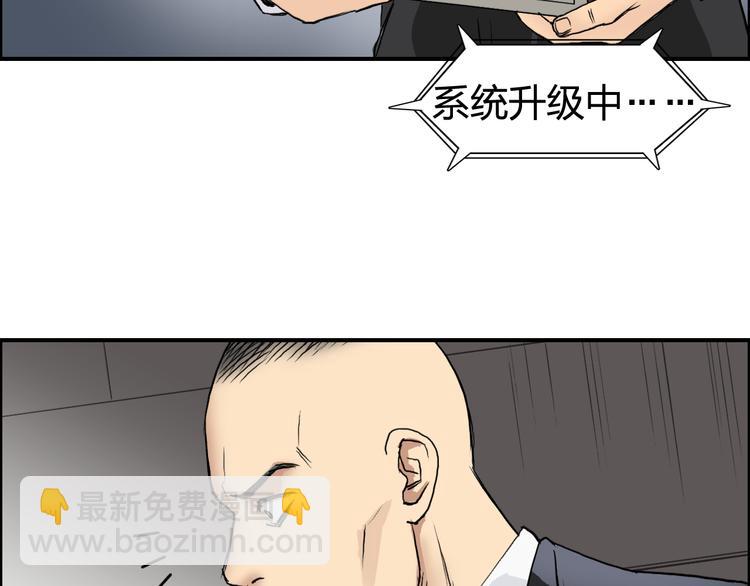 超能立方 - 第77話 公平交易(2/2) - 4