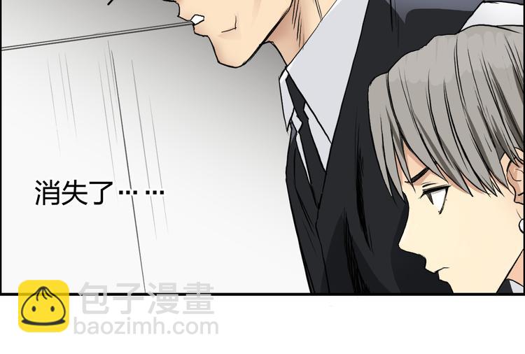 超能立方 - 第77話 公平交易(2/2) - 5