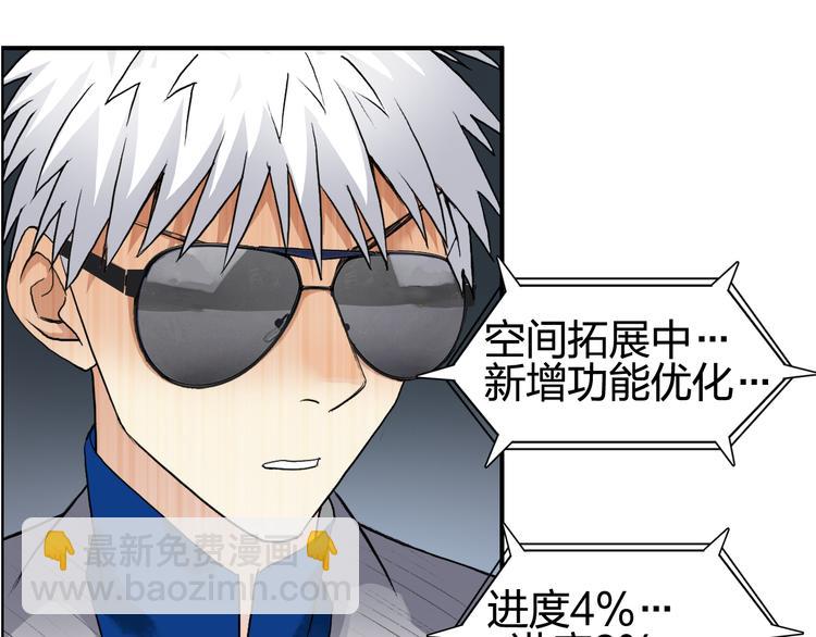 超能立方 - 第77話 公平交易(2/2) - 6