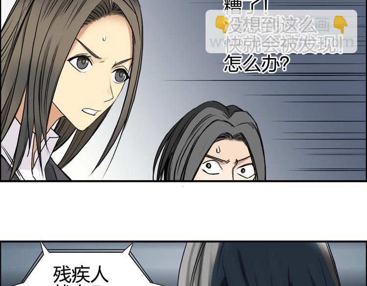 超能立方 - 第77話 公平交易(1/2) - 6