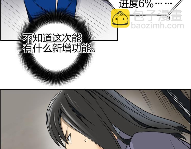 超能立方 - 第77話 公平交易(2/2) - 7