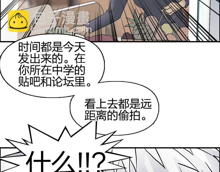 超能立方 - 第77話 公平交易(2/2) - 3