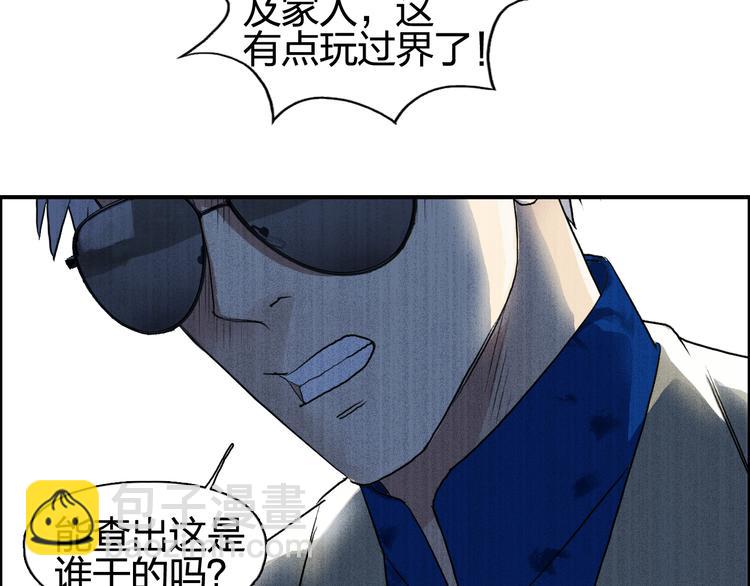 超能立方 - 第77話 公平交易(2/2) - 6