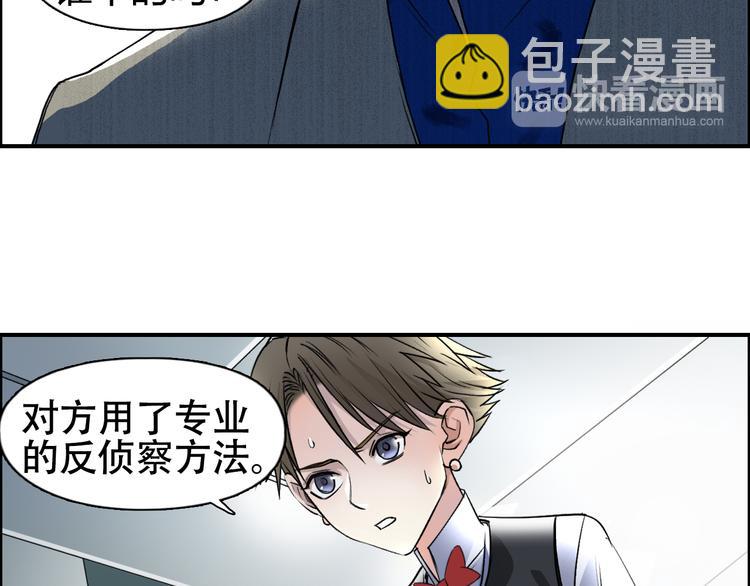 超能立方 - 第77話 公平交易(2/2) - 7