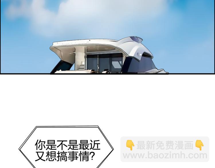 超能立方 - 第77話 公平交易(2/2) - 2