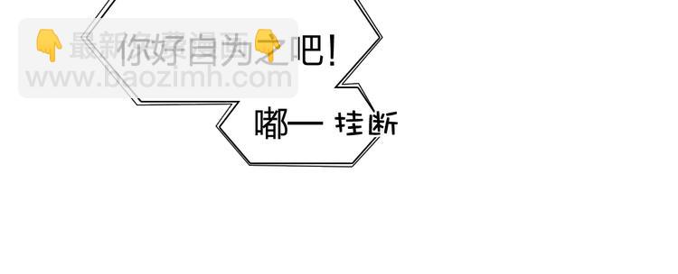 超能立方 - 第77話 公平交易(2/2) - 6