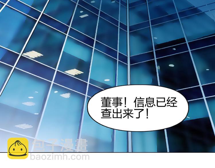 超能立方 - 第77話 公平交易(2/2) - 2