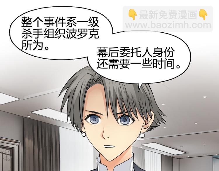 超能立方 - 第77話 公平交易(2/2) - 3