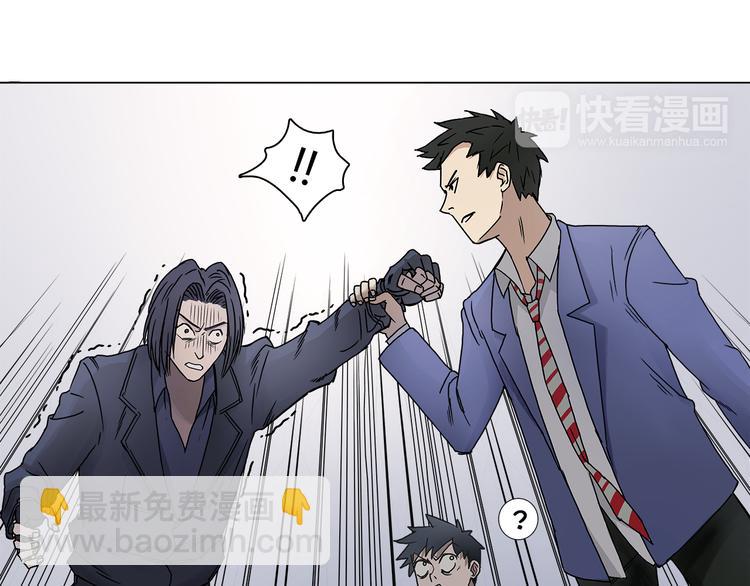 超能立方 - 第8話 好勇鬥狠(1/2) - 7