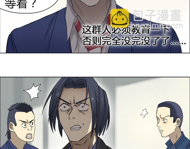 超能立方 - 第8話 好勇鬥狠(1/2) - 7