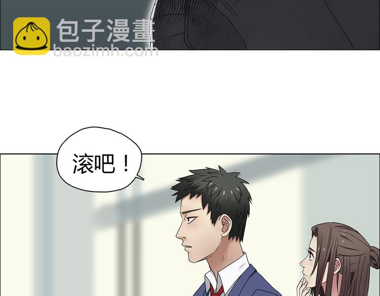 超能立方 - 第8話 好勇鬥狠(1/2) - 3