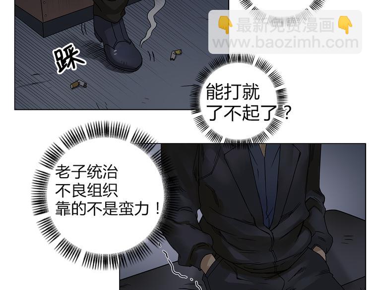 超能立方 - 第8話 好勇鬥狠(2/2) - 1