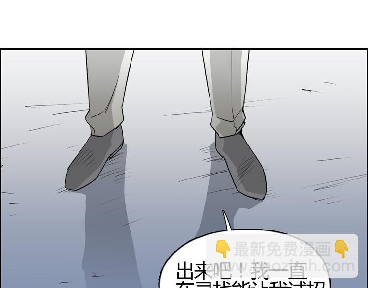 超能立方 - 第79話 幕後老闆(1/3) - 2