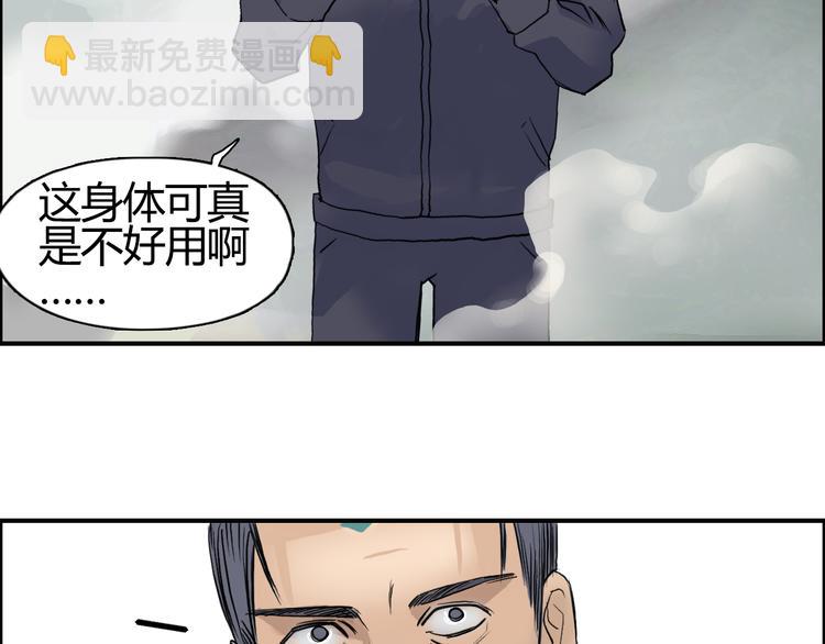 超能立方 - 第79話 幕後老闆(3/3) - 5