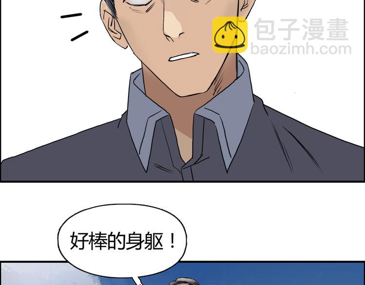 超能立方 - 第79話 幕後老闆(3/3) - 6