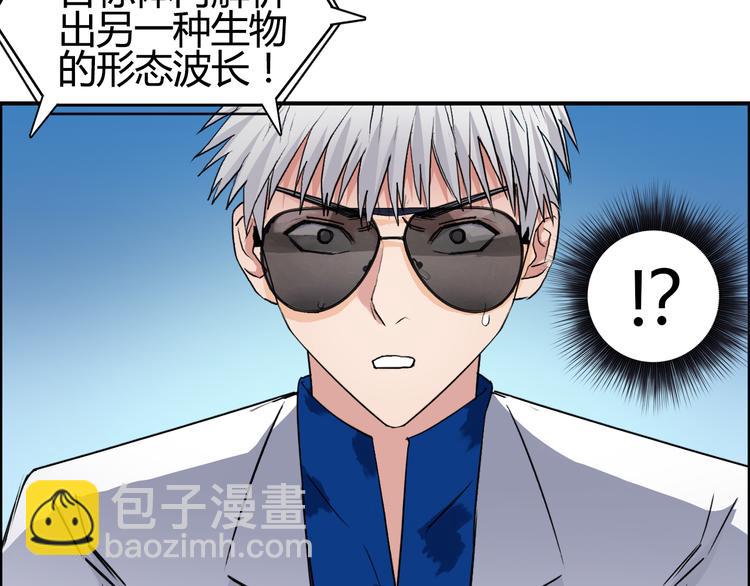 超能立方 - 第79話 幕後老闆(3/3) - 3