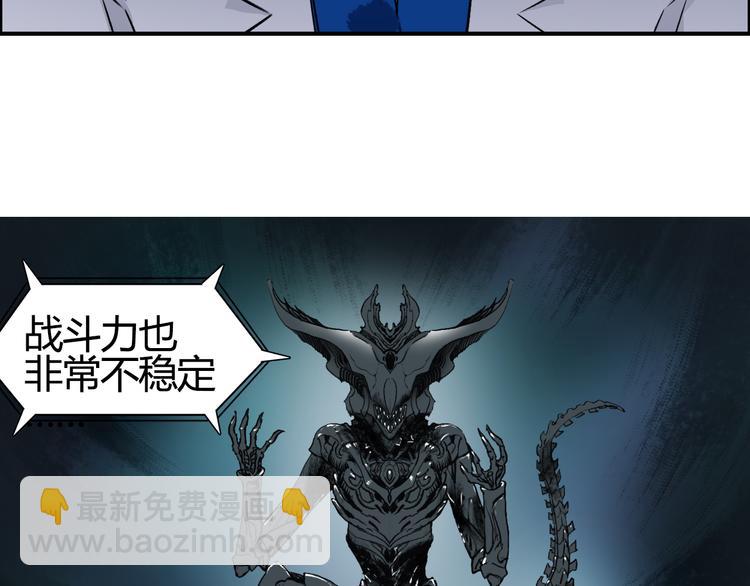 超能立方 - 第79話 幕後老闆(3/3) - 4