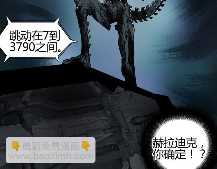 超能立方 - 第79話 幕後老闆(3/3) - 5