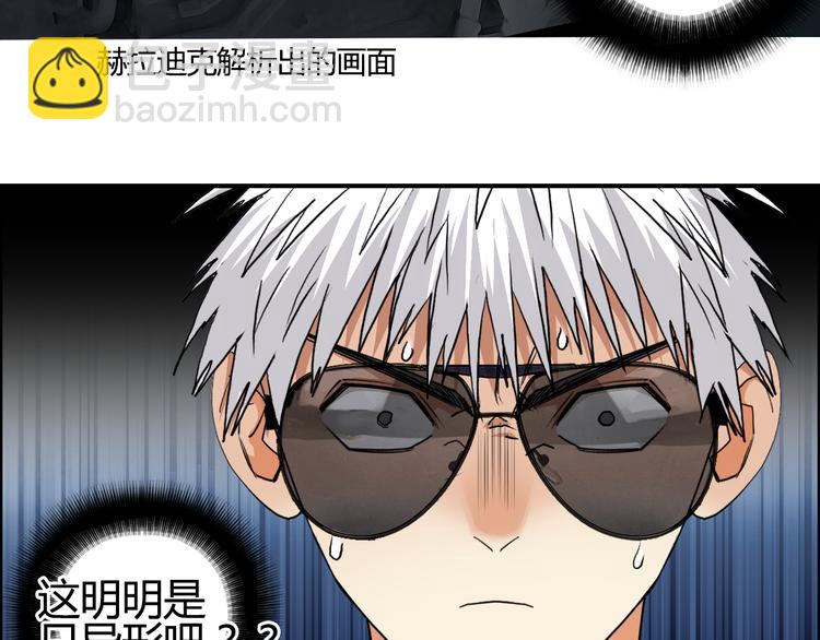 超能立方 - 第79話 幕後老闆(3/3) - 6