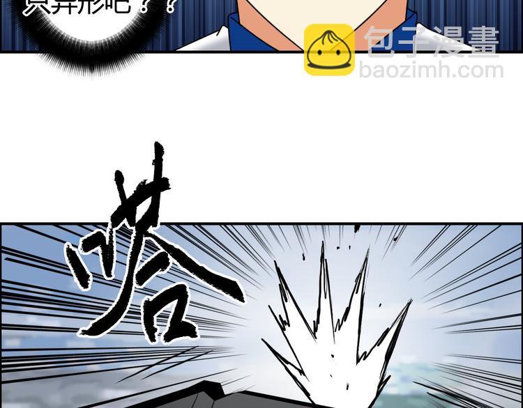 超能立方 - 第79話 幕後老闆(3/3) - 1