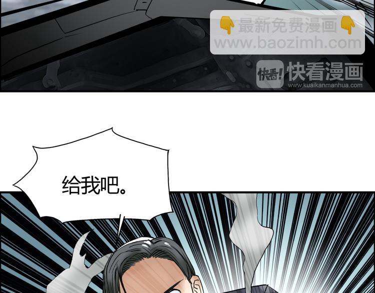 超能立方 - 第79話 幕後老闆(3/3) - 2