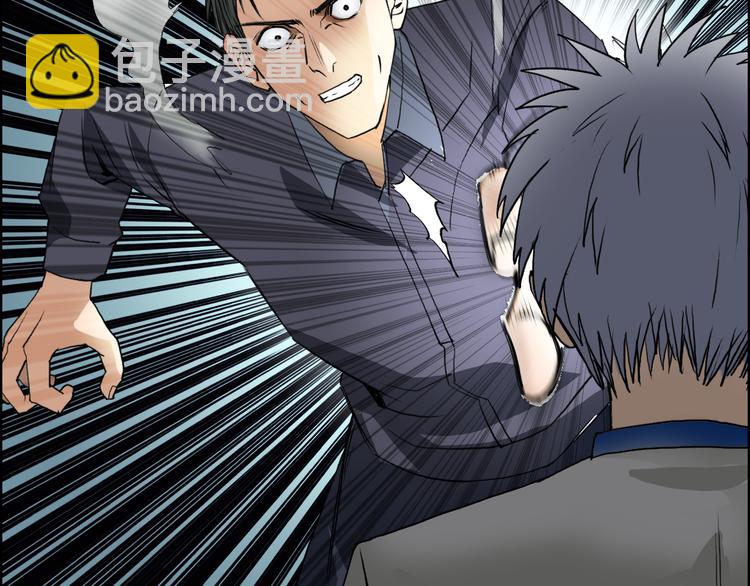 超能立方 - 第79話 幕後老闆(3/3) - 3