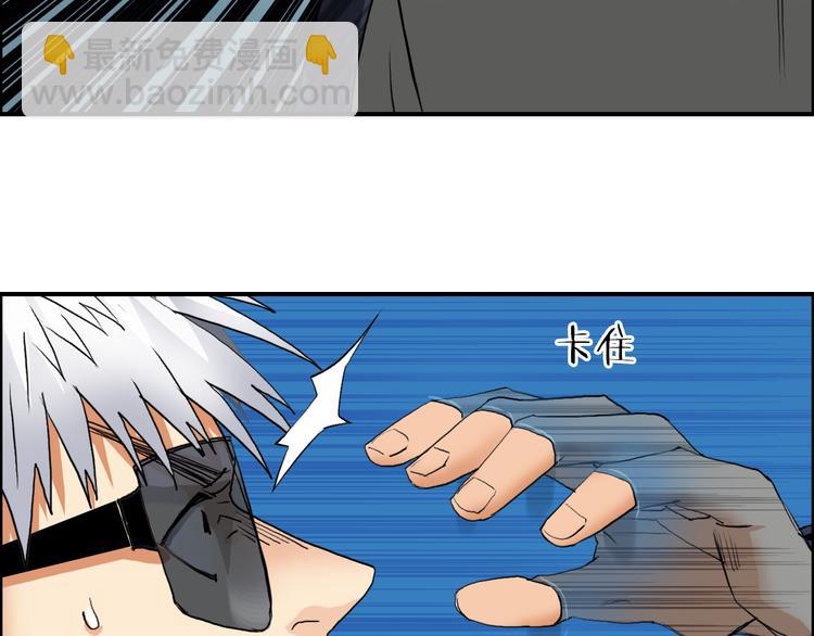 超能立方 - 第79話 幕後老闆(3/3) - 4