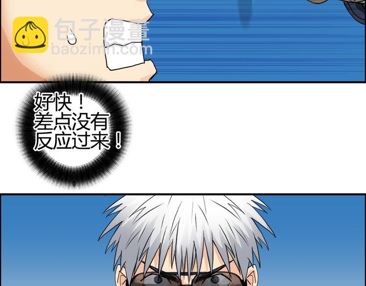 超能立方 - 第79話 幕後老闆(3/3) - 5