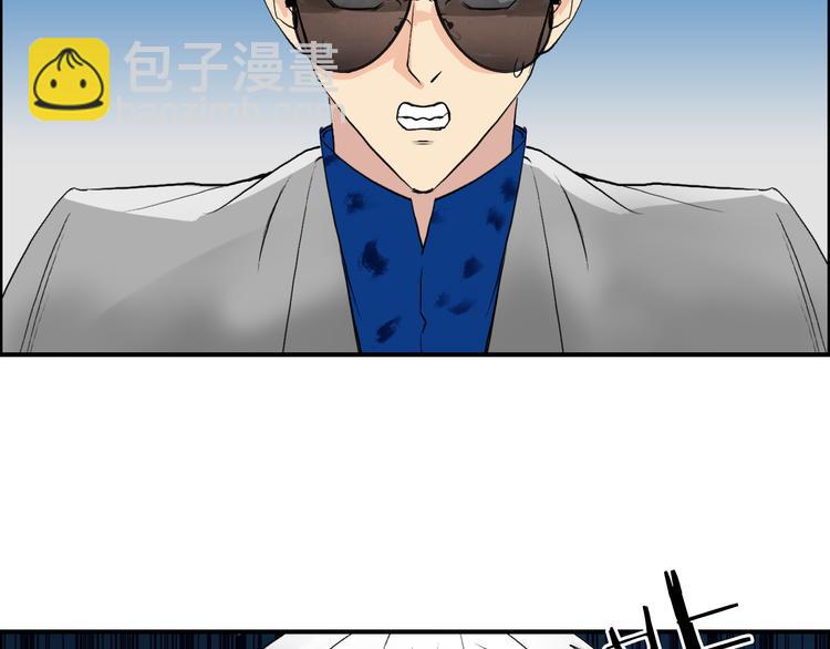 超能立方 - 第79話 幕後老闆(3/3) - 6