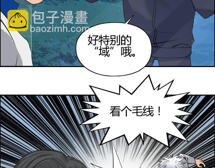 超能立方 - 第79話 幕後老闆(3/3) - 4