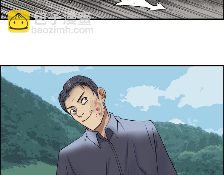 超能立方 - 第79話 幕後老闆(3/3) - 1