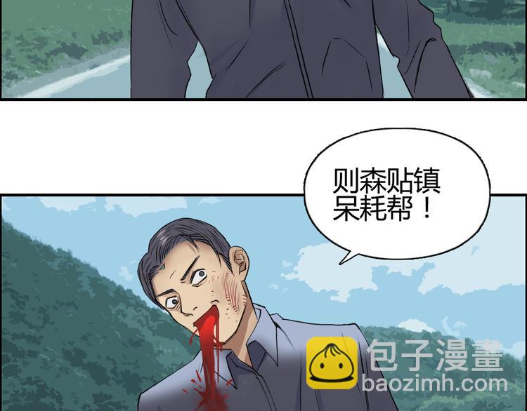 超能立方 - 第79話 幕後老闆(3/3) - 2