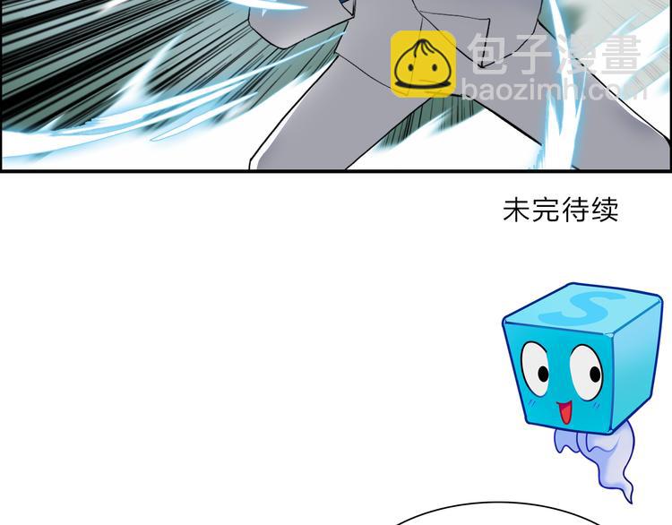 超能立方 - 第79話 幕後老闆(3/3) - 6