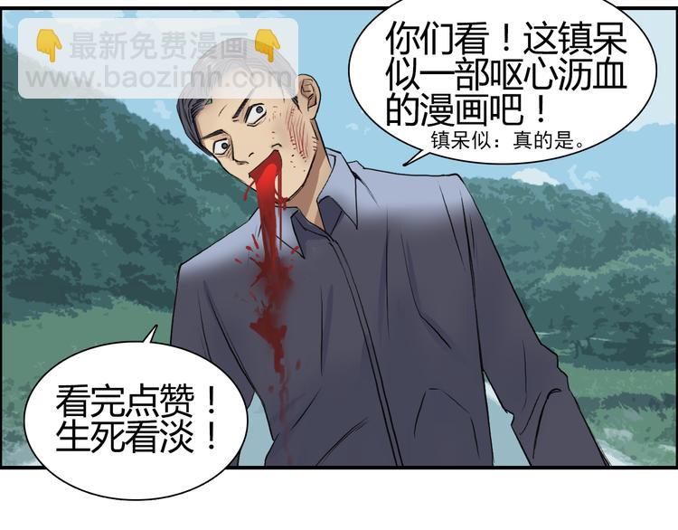 超能立方 - 第79話 幕後老闆(3/3) - 1