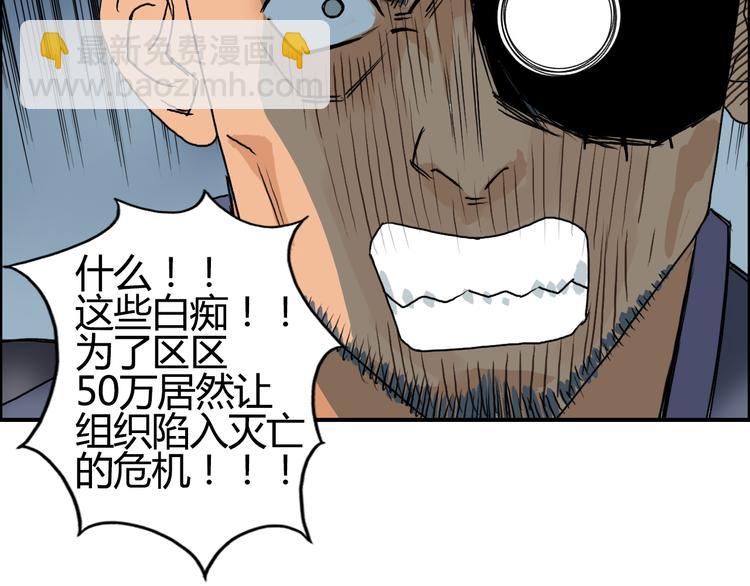 超能立方 - 第79話 幕後老闆(1/3) - 6