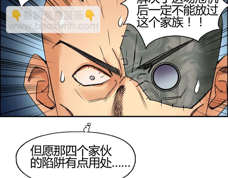 超能立方 - 第79話 幕後老闆(1/3) - 2