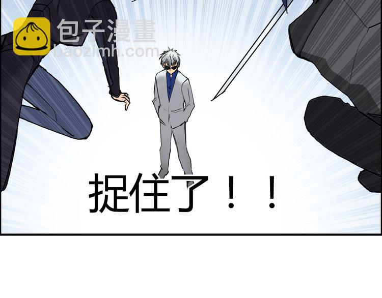 超能立方 - 第79話 幕後老闆(1/3) - 5