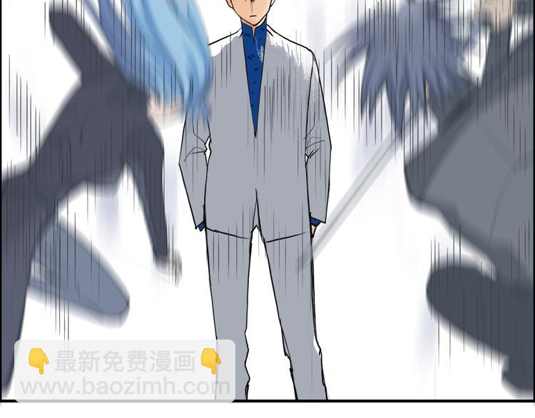 超能立方 - 第79話 幕後老闆(1/3) - 8