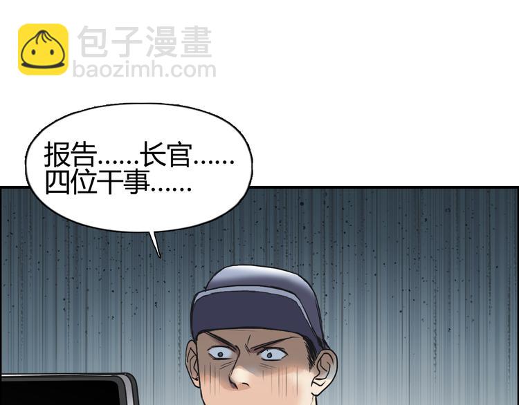 超能立方 - 第79話 幕後老闆(1/3) - 5