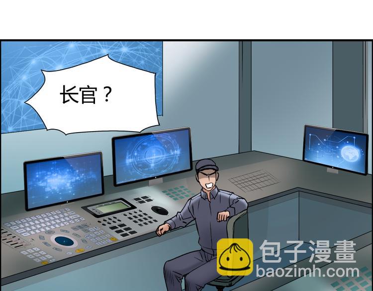 超能立方 - 第79話 幕後老闆(1/3) - 7