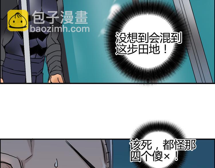 超能立方 - 第79話 幕後老闆(1/3) - 2