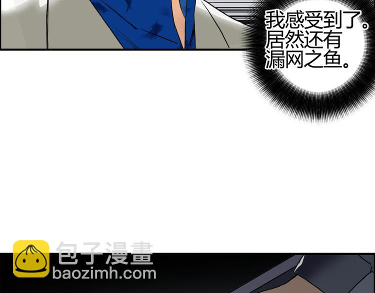 超能立方 - 第79話 幕後老闆(1/3) - 6