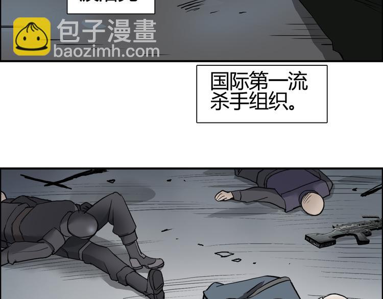 超能立方 - 第79話 幕後老闆(1/3) - 4